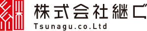 株式会社継ぐ